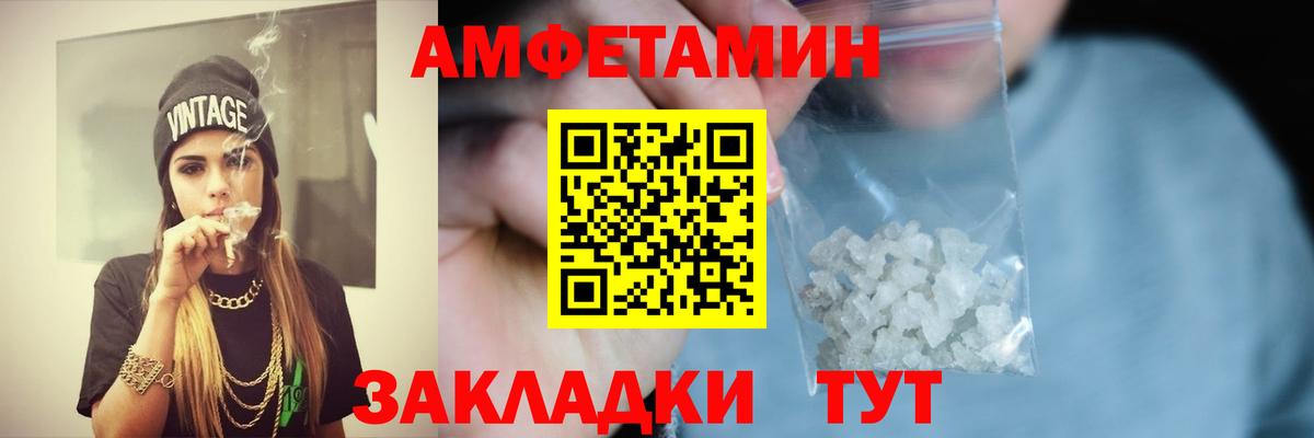 АМФЕТАМИН 98% Омск