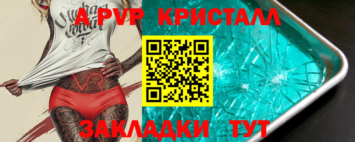 А ПВП СК КРИС Омск