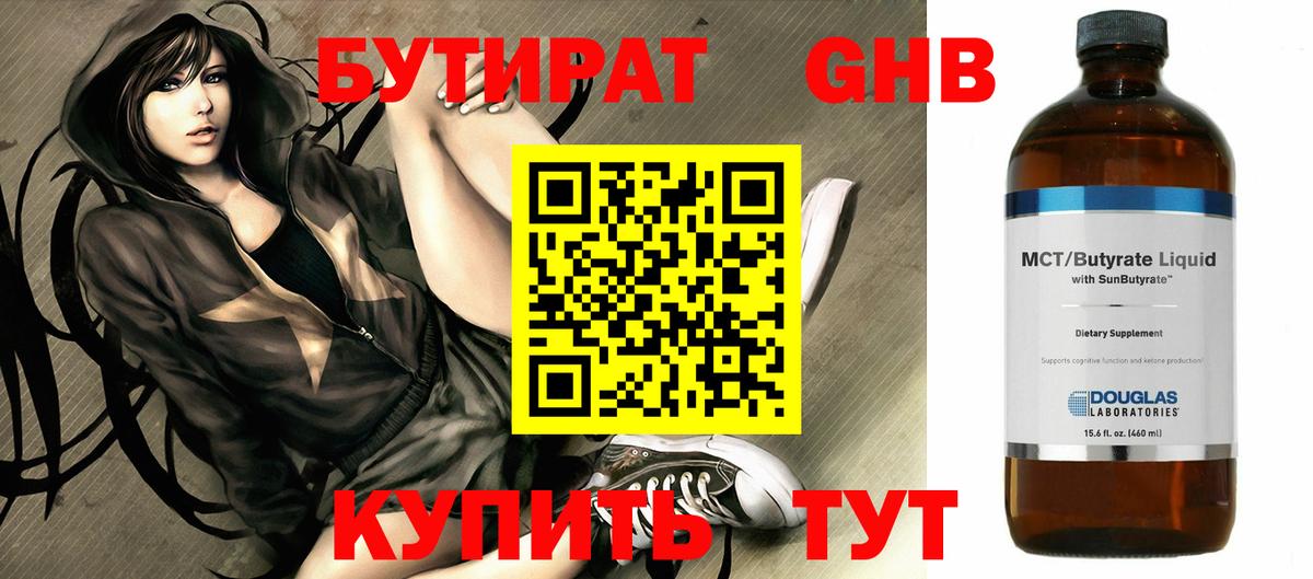 БУТИРАТ  БУТИРАТ оксана  Вход с VPN  Омск 