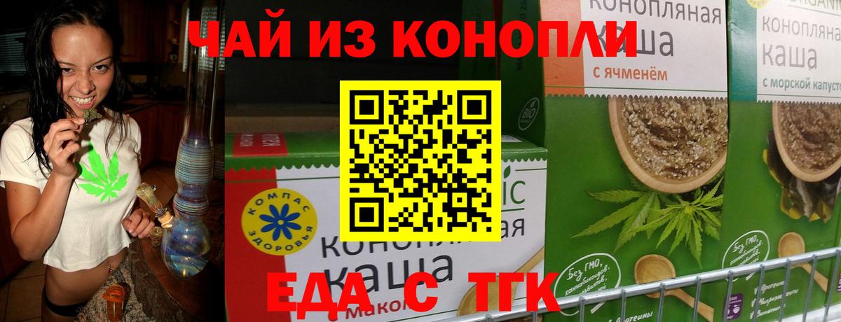 Омск  Cannafood марихуана  Вход с VPN 