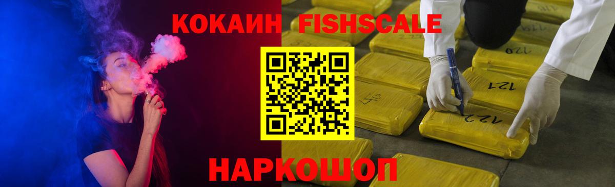 Cocaine VHQ Омск
