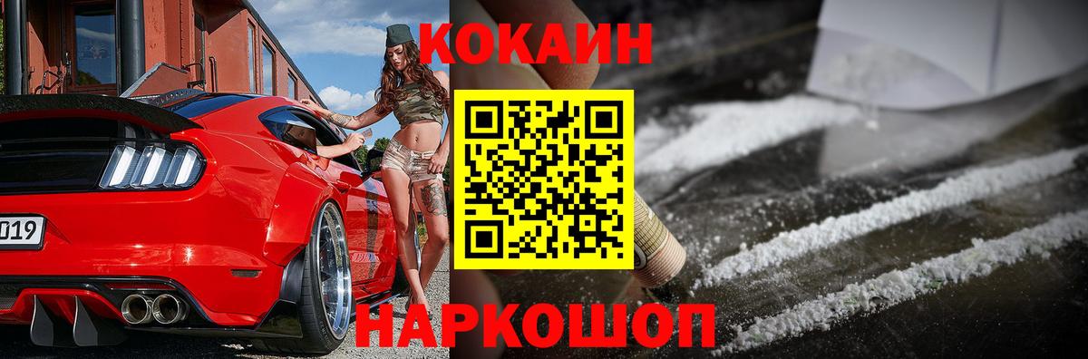 Омск  Cocaine Колумбийский  Кокаин 99%  Вход с VPN 