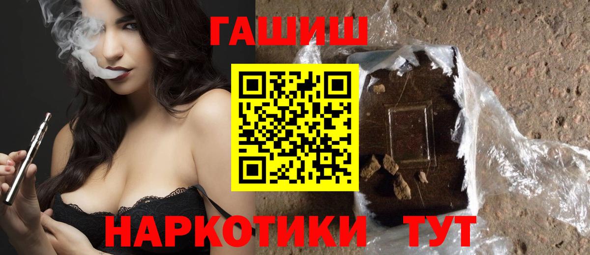 ГАШИШ убойный  Вход с VPN  ГАШИШ 40% ТГК  Омск 