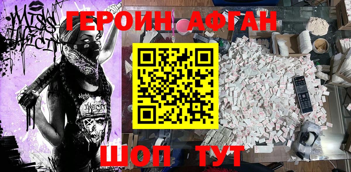 Омск  Героин Heroin  ГЕРОИН  Вход с VPN 