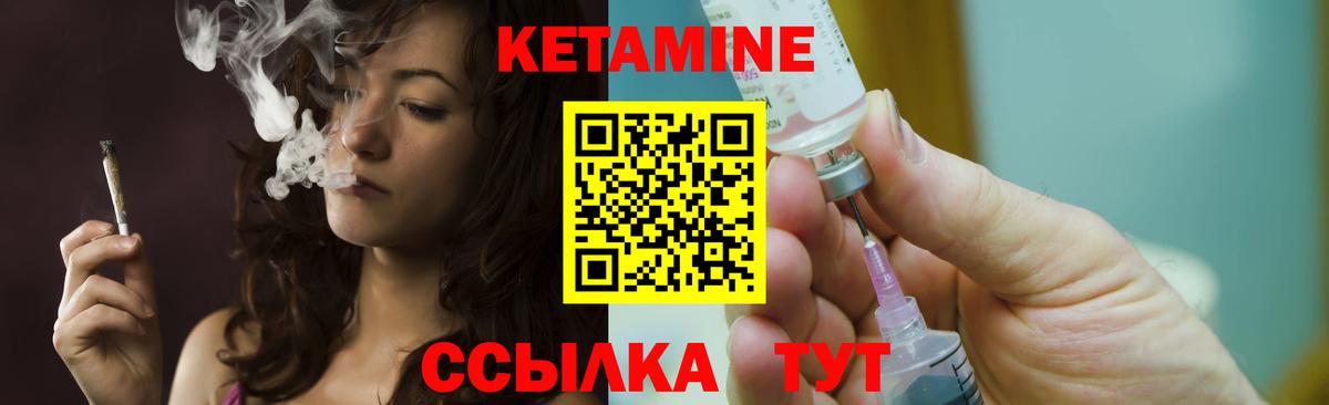 КЕТАМИН ketamine  Вход с VPN  Омск 