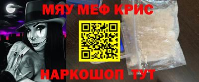 мефедрон VHQ Севастополь