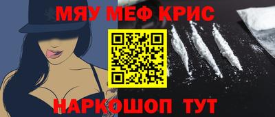 мефедрон VHQ Севастополь