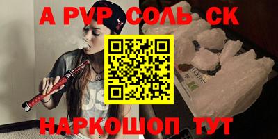 мефедрон VHQ Севастополь