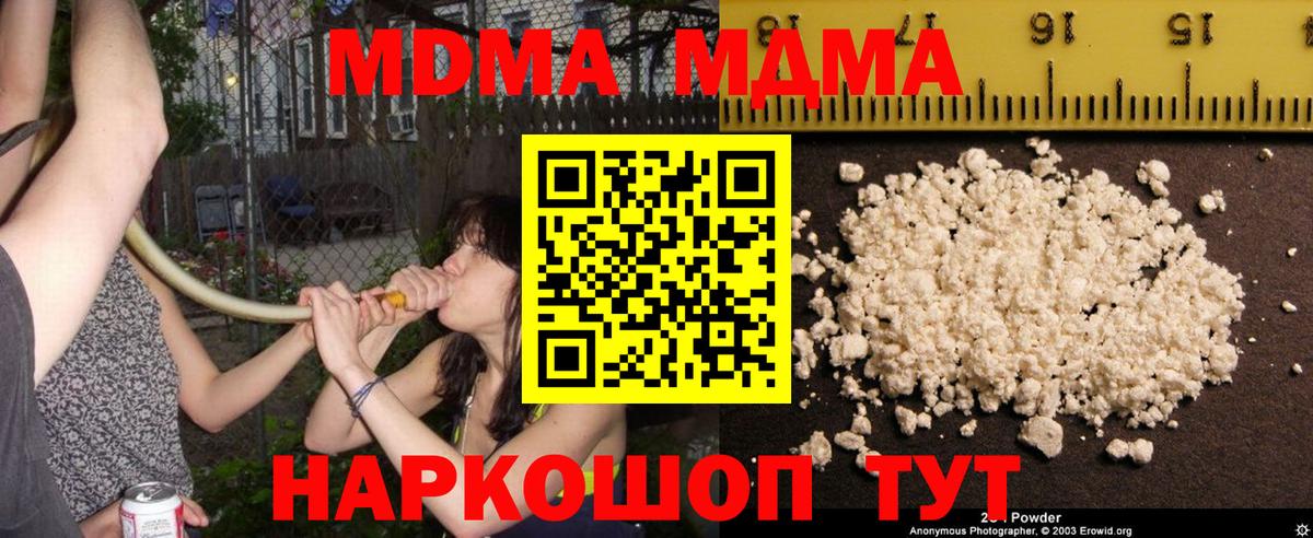 MDMA VHQ Омск