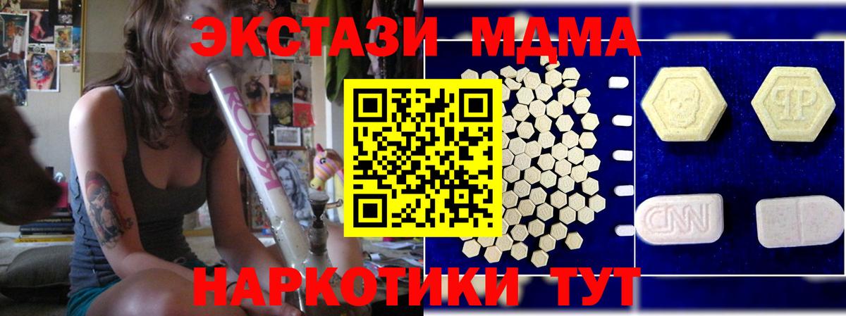 МДМА crystal  Вход с VPN  MDMA  Омск 
