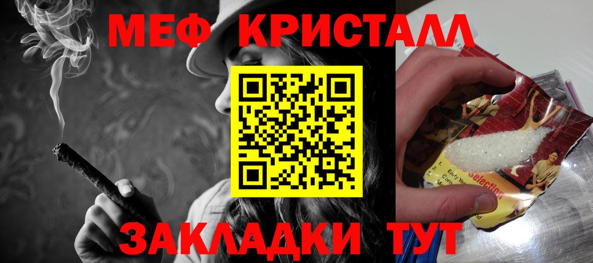 Мефедрон мяу мяу  Меф  Мефедрон mephedrone  Омск  МЯУ-МЯУ  Вход с VPN 