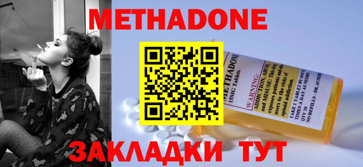   зеркало  Метадон мёд  Вход с VPN  Омск 