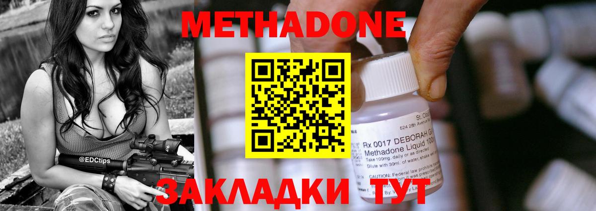 МЕТАДОН VHQ Омск