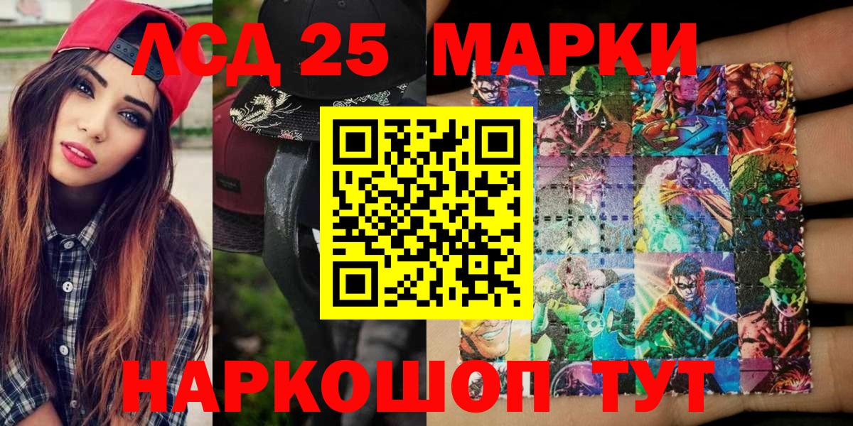 Омск  Марки 25I-NBOMe 1,8мг  Вход с VPN  Наркотические марки  Марки 25I-NBOMe 1,8мг 