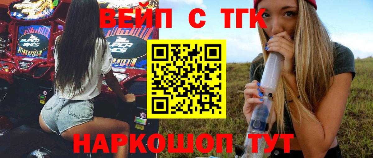 Дистиллят ТГК гашишное масло  Вход с VPN  Омск 