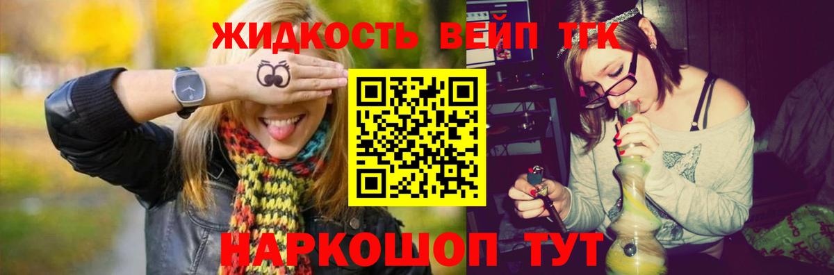 ТГК концентрат Омск