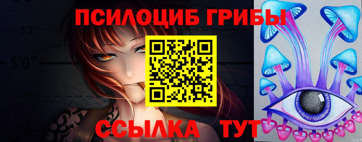 Галлюциногенные грибы мухоморы  Вход с VPN  Омск  наркошоп  Псилоцибиновые грибы ЛСД 
